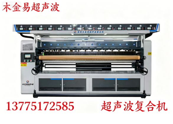 木金易超声波南京线上分站